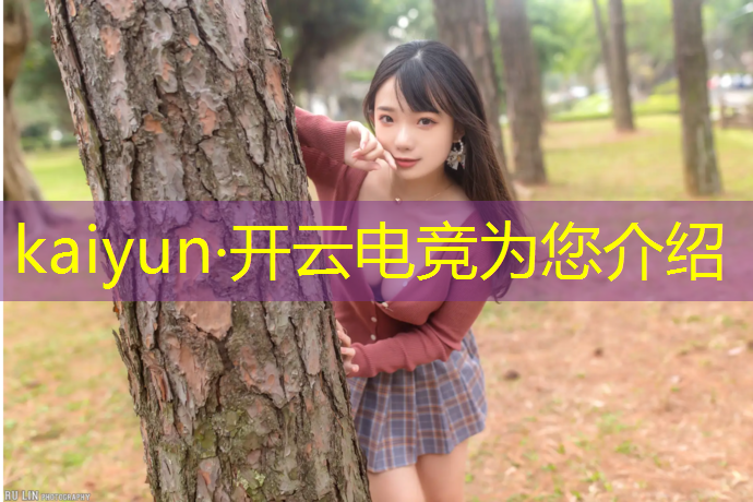 kaiyun·开云电竞为您介绍：安仁电竞团购活动时间安排