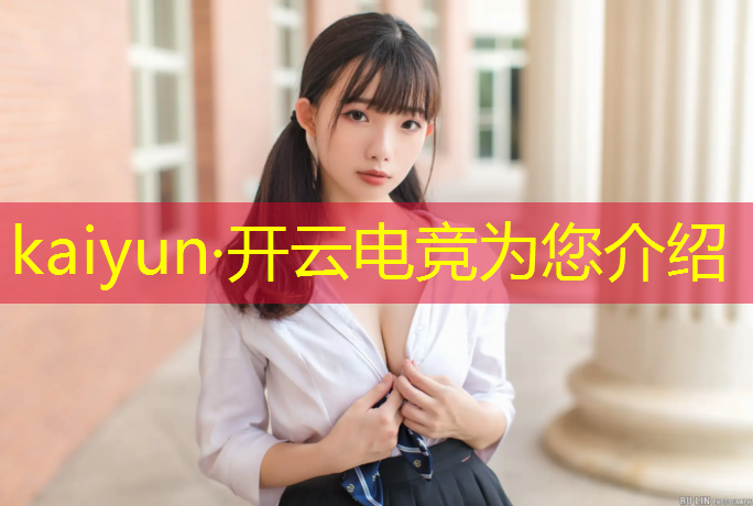 kaiyun·开云电竞为您介绍：武汉电竞赛事馆地址电话